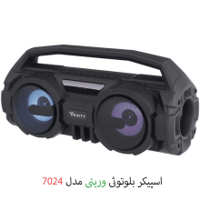 اسپیکر وریتی ps7024bt