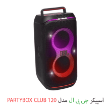 اسپیکر بلوتوثی جی بی ال مدل PARTYBOX CLUB 120