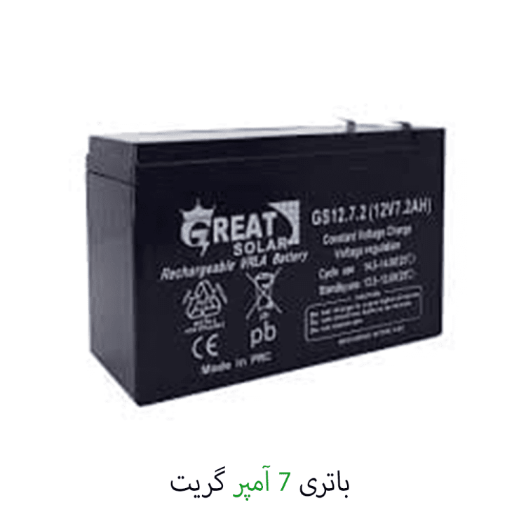 باتری 12 ولت 7 آمپر گریت