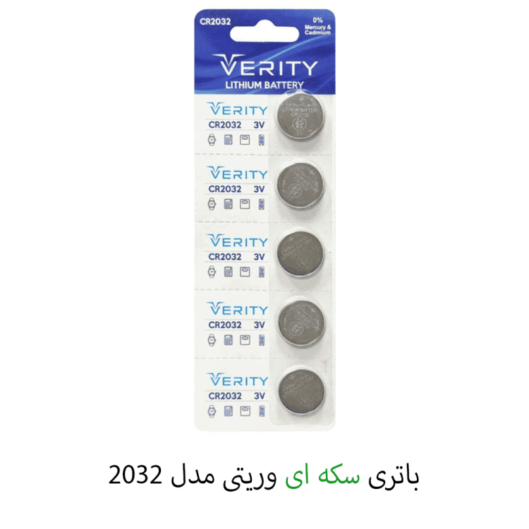 باتری سکه ای وریتی مدل 2032