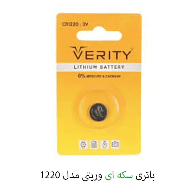 باتری سکه ای وریتی مدل 1220