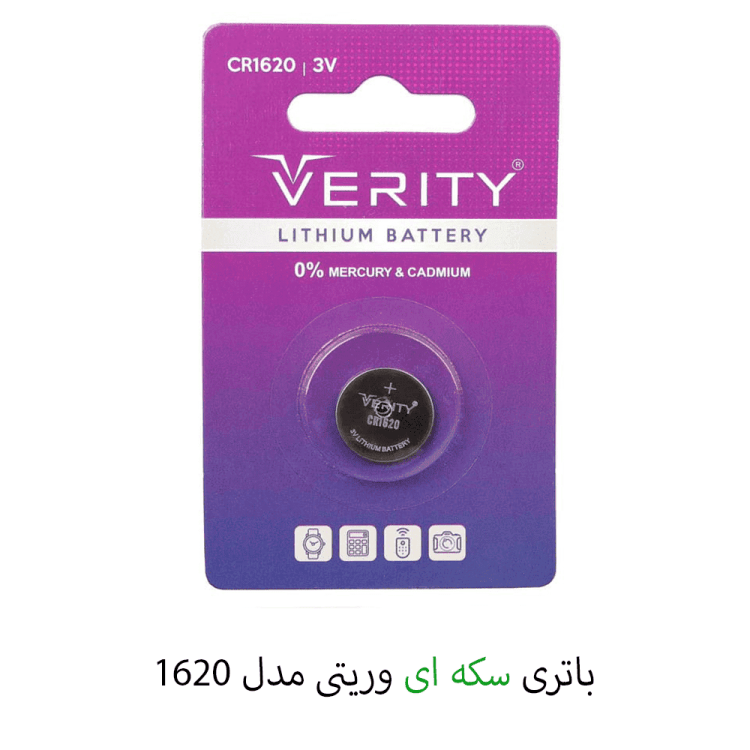 باتری سکه ای وریتی مدل 1620