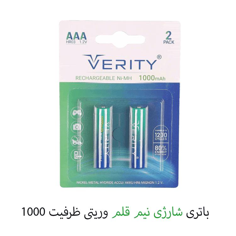 باتری شارژی نیم قلم وریتی با ظرفیت 1000 میلی آمپر ساعت
