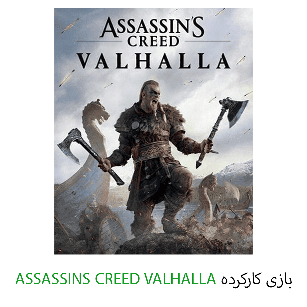 بازی کارکرده Assassins-Creed-Valhalla