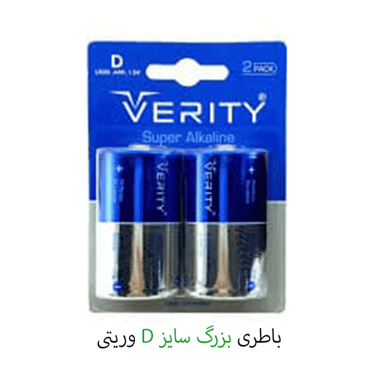 باطری بزرگ آلکالاین وریتی سایز D
