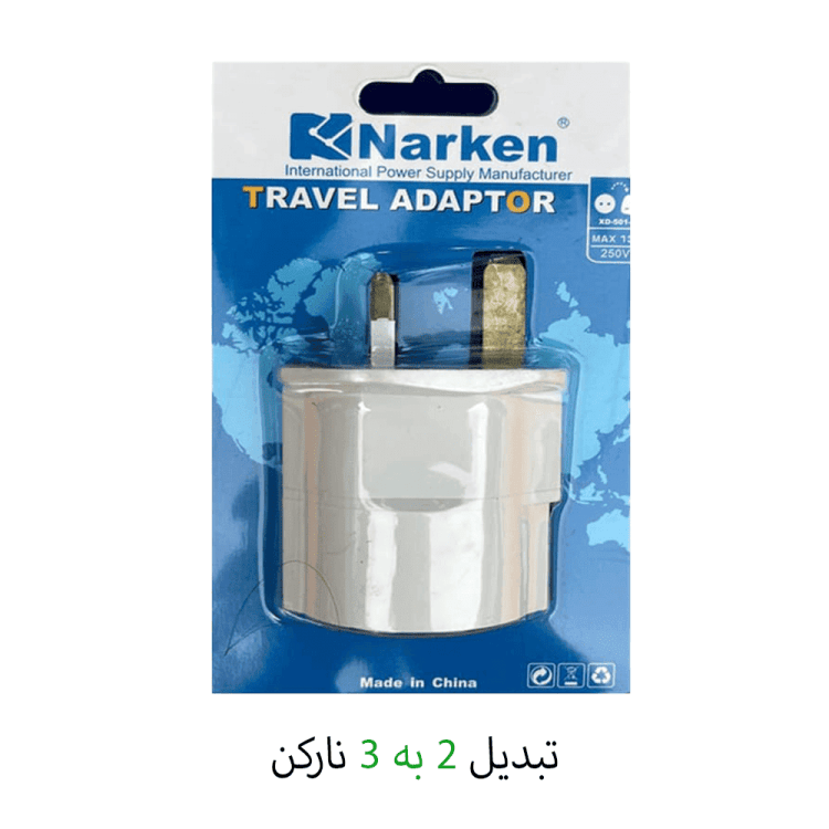 تبدیل 2 به 3 نارکن