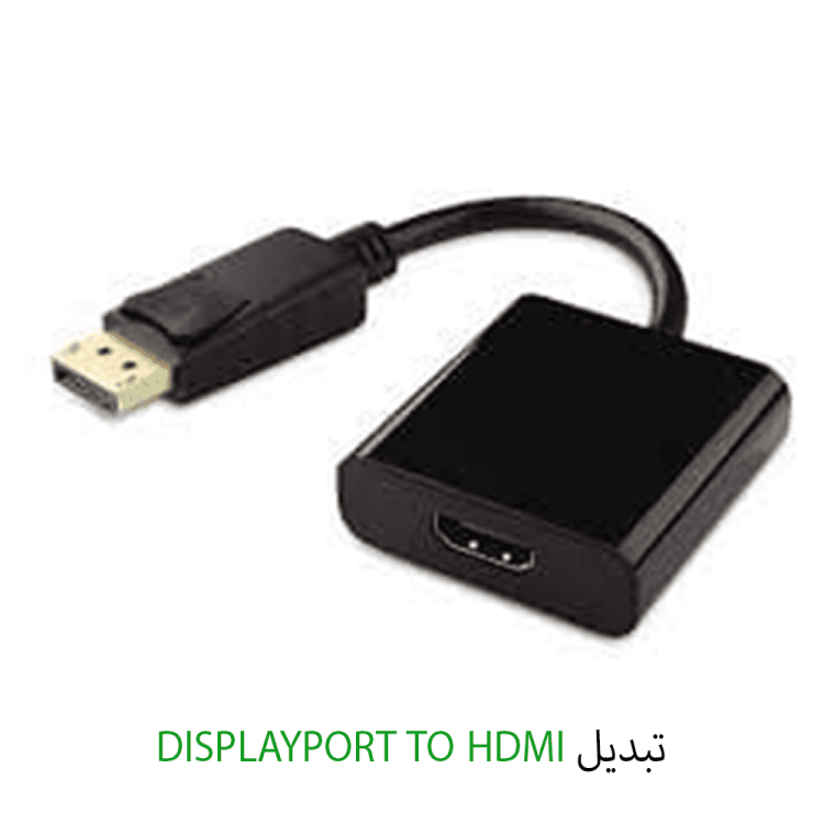 تبدیل DISPLAYPORT به HDMI