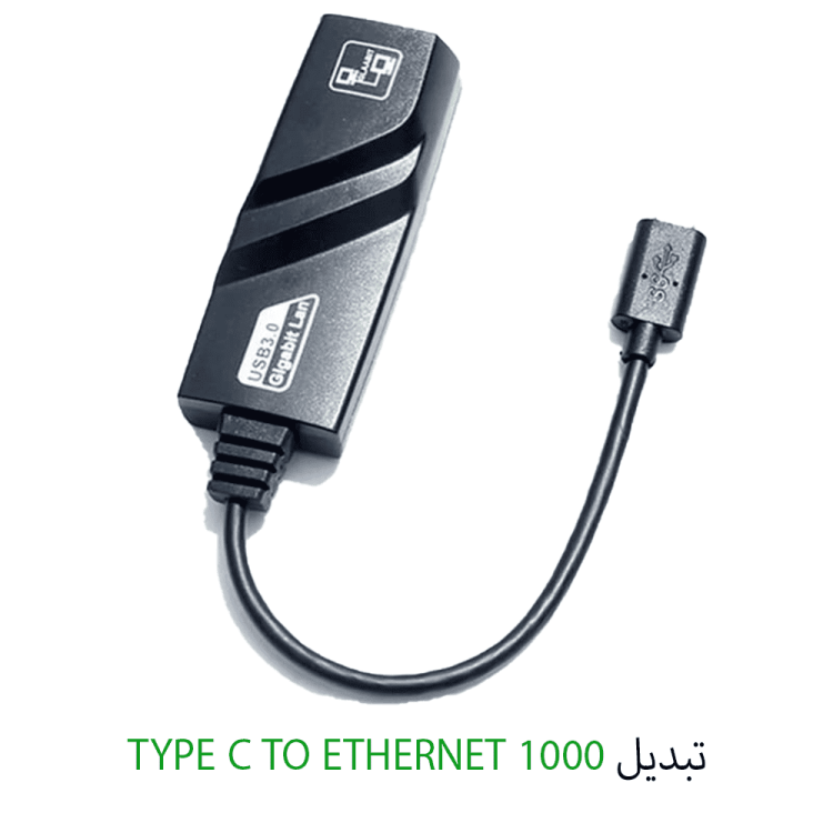 تبدیل TYPE C به ETHERNET