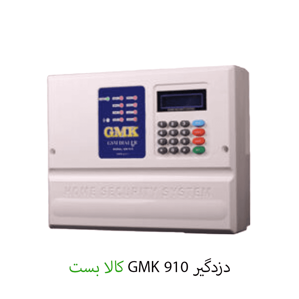 دزدگیر GMK 910