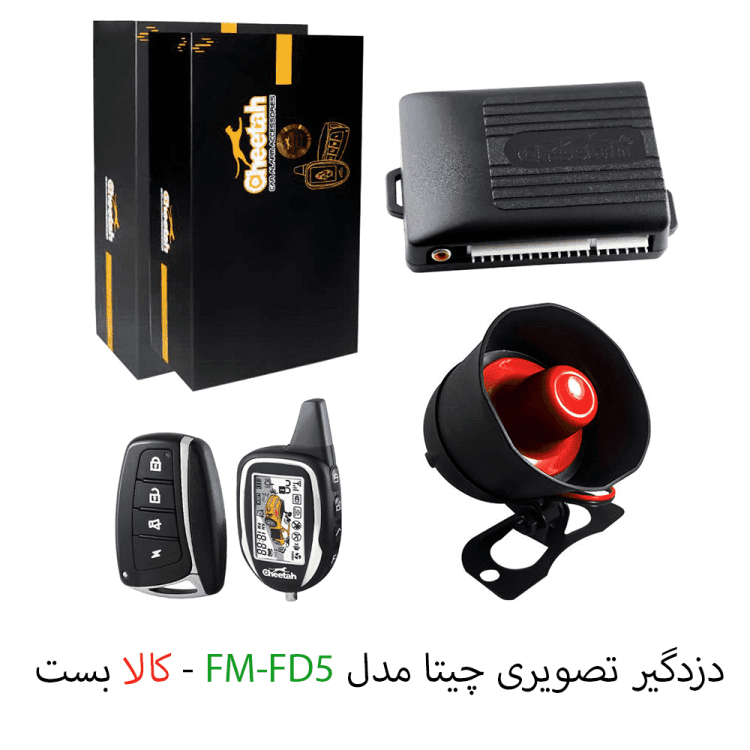 دزدگیر تصویری چیتا FD5