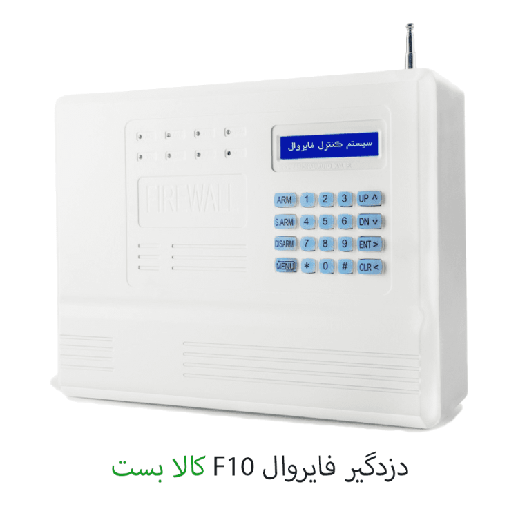 دزدگیر فایروال F10