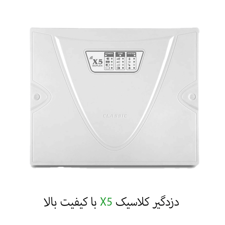 دزدگیر کلاسیک X5