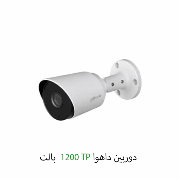 دوربین داهوا بولت مدل 1200TP