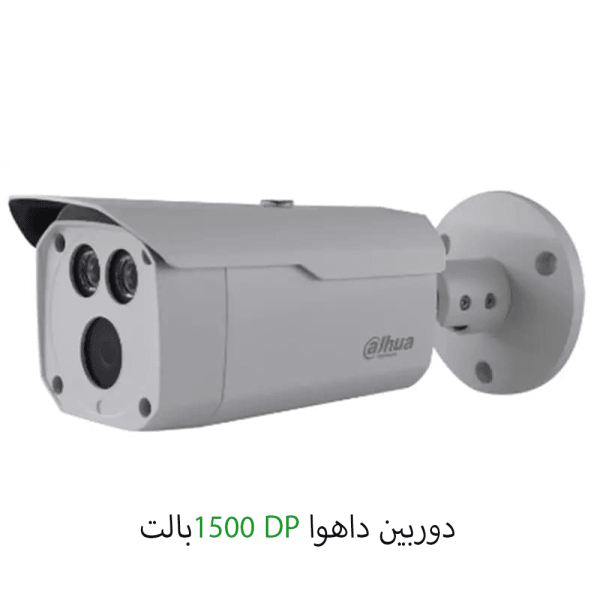 دوربین داهوا بولت مدل 1500DP