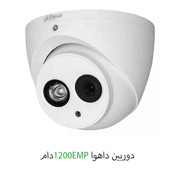 دوربین داهوا دام مدل 1200EMP