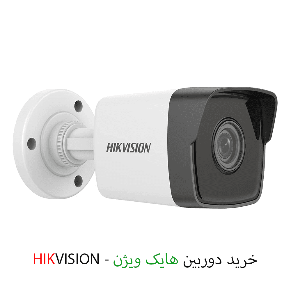 دوربین هایک ویژن | خرید از نمایندگی فروش مدار بسته HIKVISION
