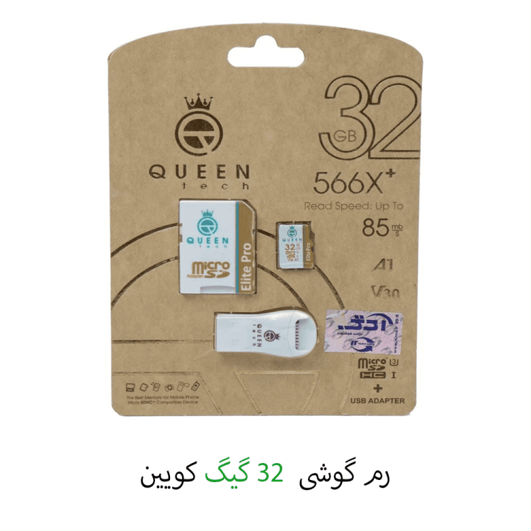 رم گوشی کویین تک ظرفیت 32 گیگ