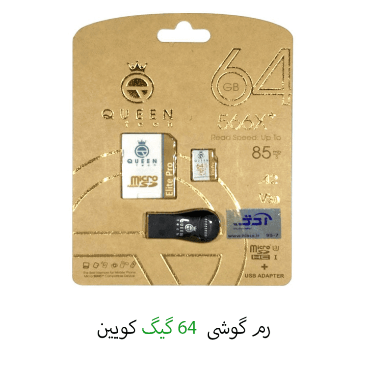 رم گوشی کویین تک ظرفیت 64 گیگ