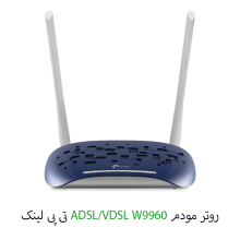 روتر مودم ADSL-VDSL تی پی لینک مدل TD-W9960-V1.20