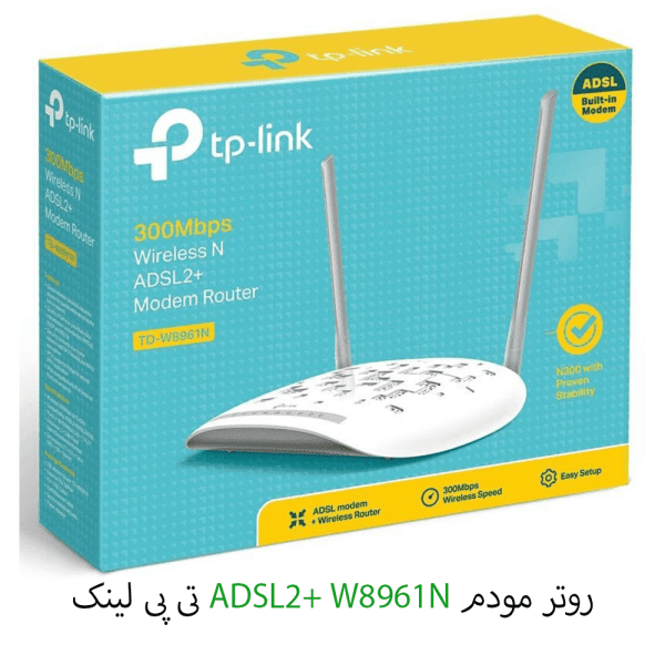 روتر مودم ADSL2+ تی پی لینک مدل TD-W8961N