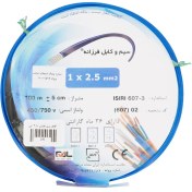سیم افشان ۱ در ۲.۵ فرزانه (آریانیک) حلقه ۱۰۰ متری استاندارد