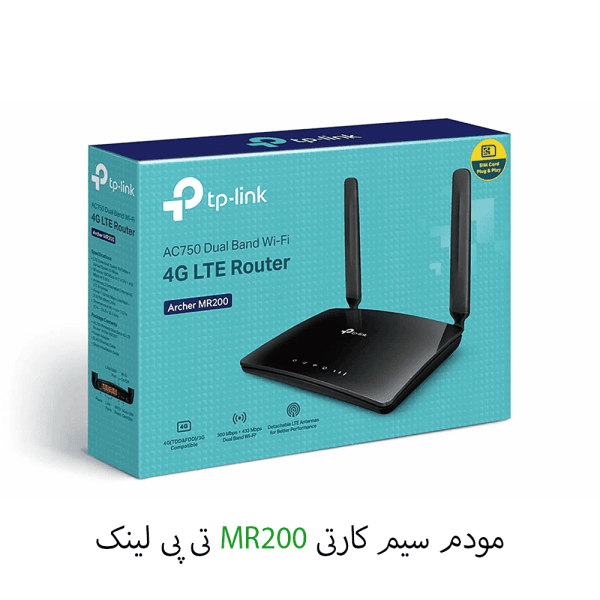 مودم سیم کارتی تی پی لینک مدل TPLINK MR200 V5