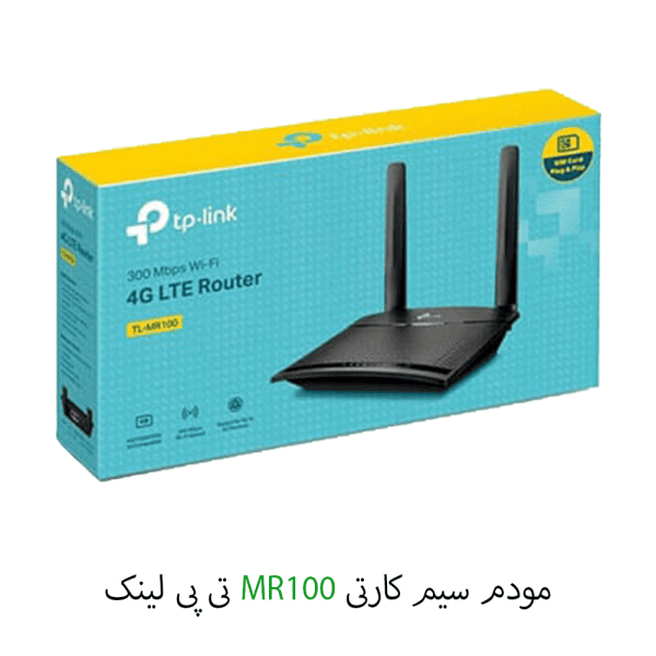 مودم سیم کارتی تی پی لینک مدل TPLINK TL-MR100