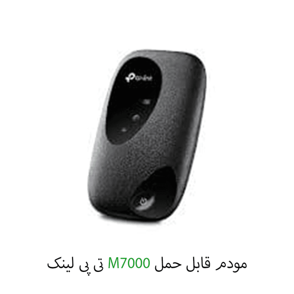 مودم قابل حمل 4G تی پی لینک مدل M7000