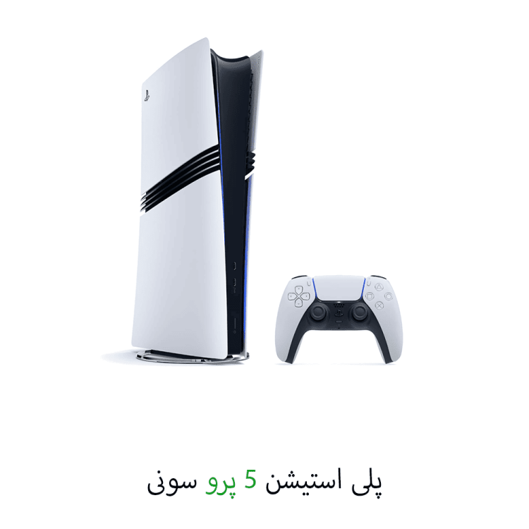 کنسول بازی پلی استیشن 5 پرو (PS5 Pro) ظرفیت 2 ترابایت