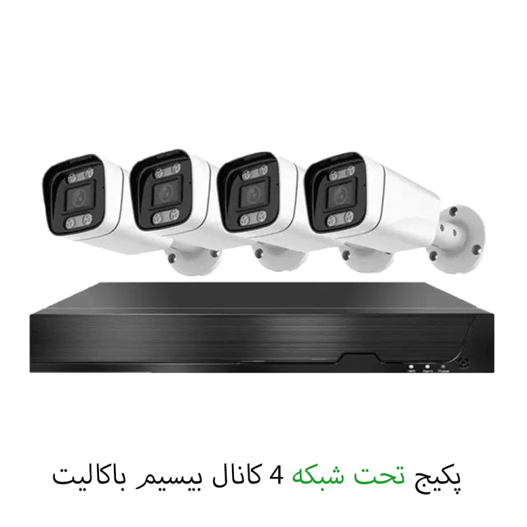پک 4 تایی دوربین مداربسته وایرلس