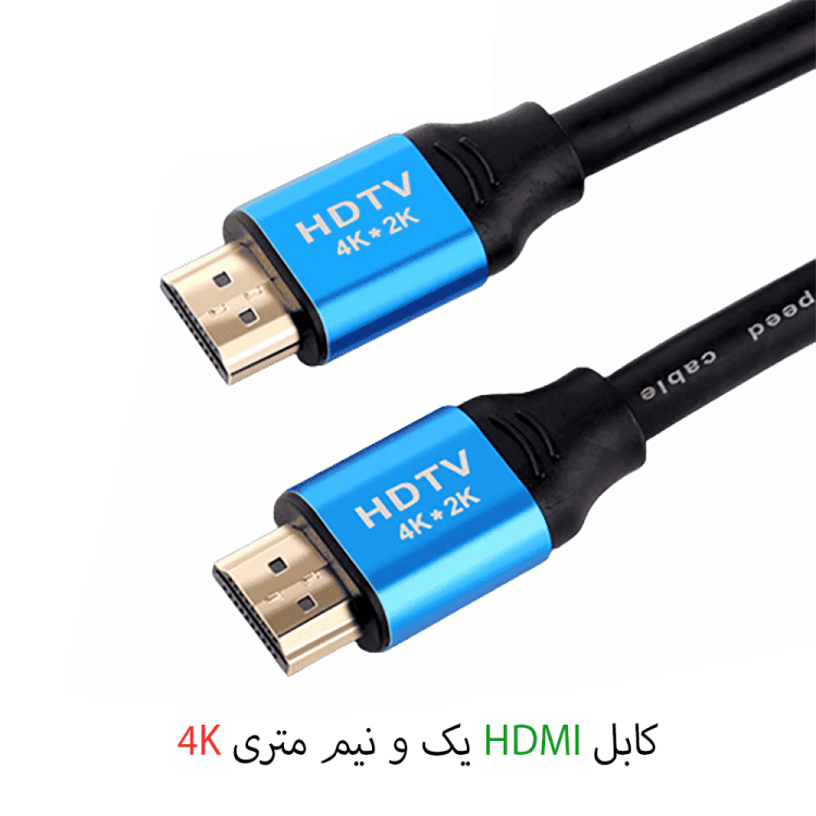 کابل HDMI 4K طول 1.5 متری