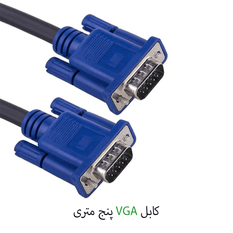 کابل وی جی ای 5 متری