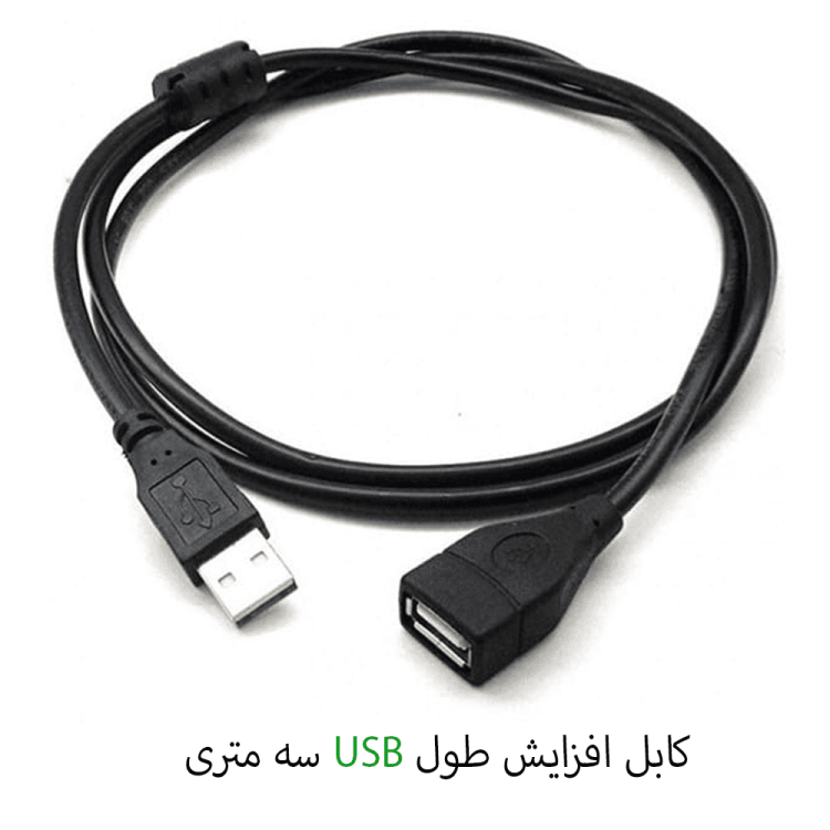 کابل افزایش طول USB طول 3 متری