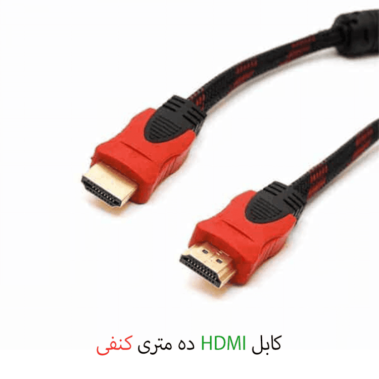 کابل اچ دی ام ای 10 متری کنفی