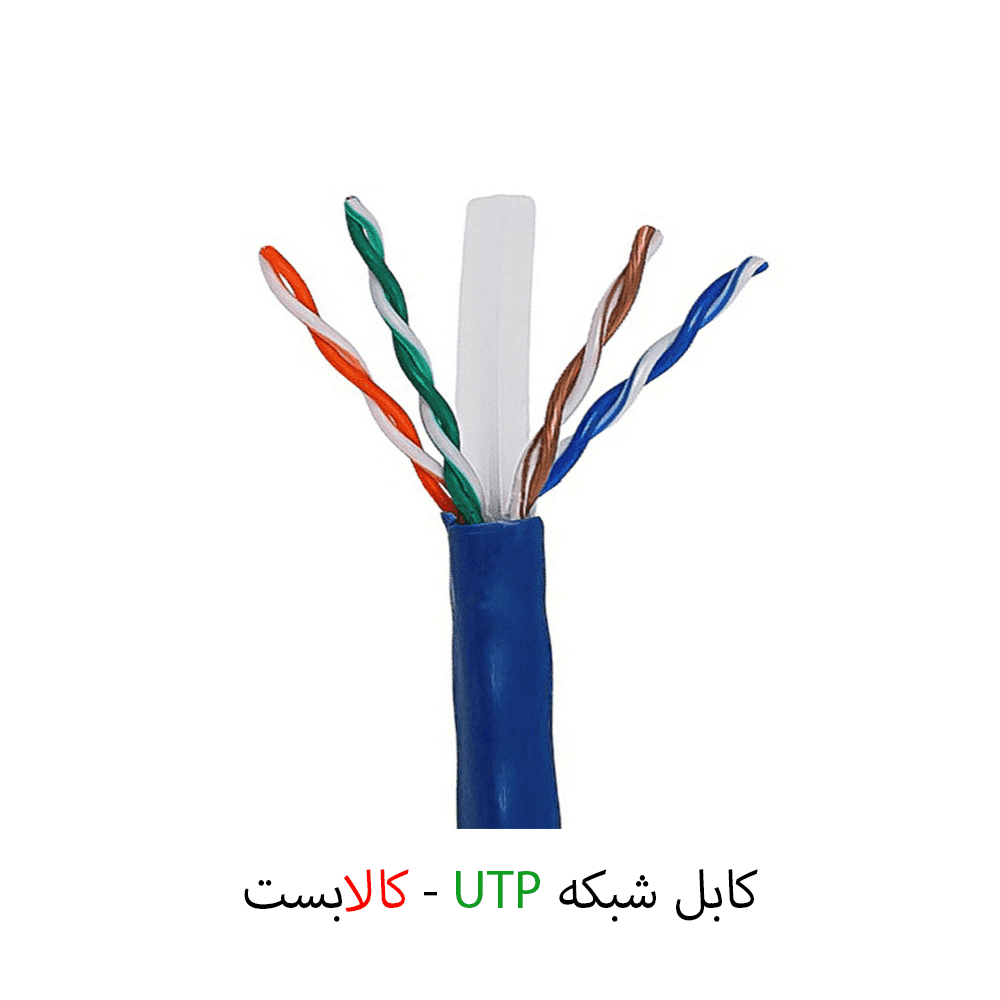 کابل شبکه UTP