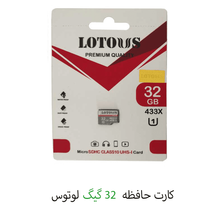 کارت حافظه 32 گیگابایت لوتوس